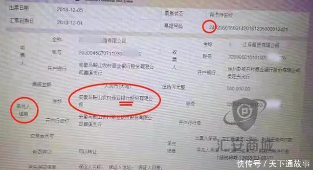电子|电子商业承兑汇票骗局，让人防不胜防，尤其是这3种
