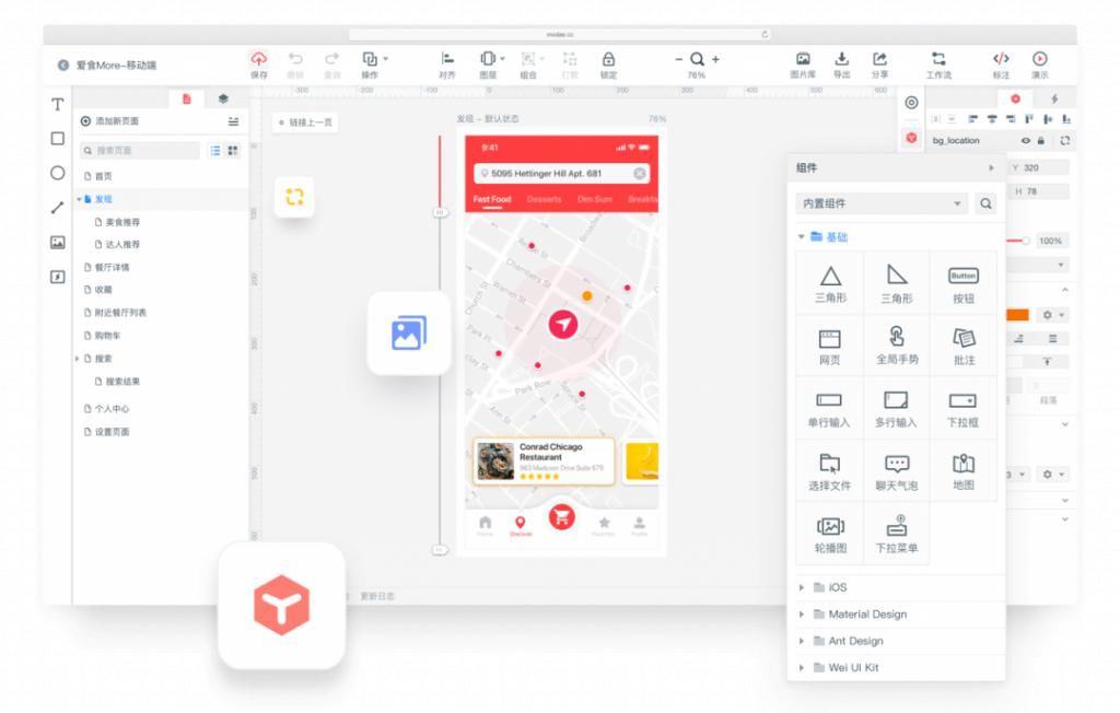 整理|最全产品设计工具整理，你都掌握了吗？