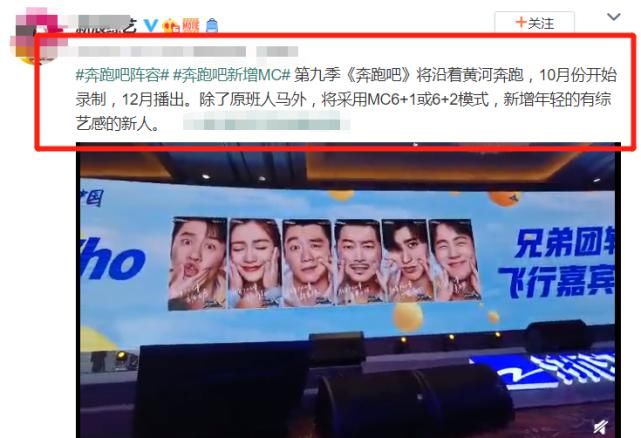  王牌对王牌|《奔跑吧黄河篇》迎来好消息，跑男团继续奔跑，我不追不行了