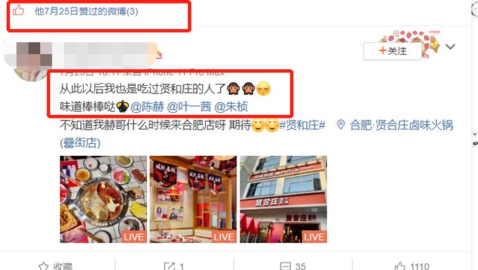  宣传|不演戏了，没啥综艺，每天宣传火锅店，陈赫是不是要退圈了？