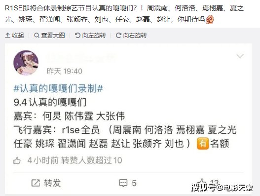  对手|哪来的自信？竟敢和《浪姐》同时直播，R1SE也不一定是对手吧