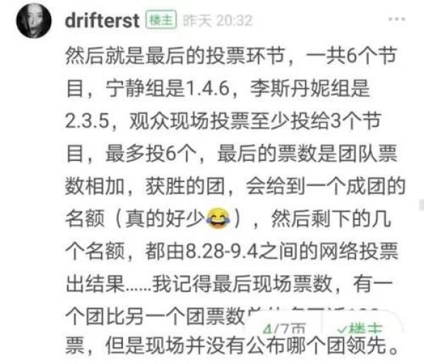  总决赛|《浪姐》总决赛只诞生一个成团名额，剩下的名额由网络投票产生