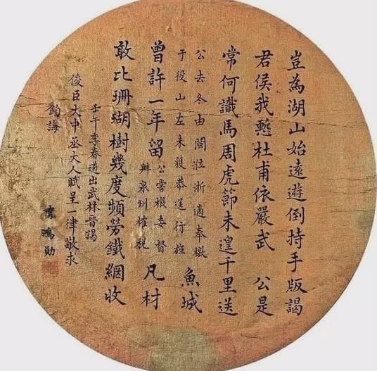 年间|从康熙雍正到咸丰光绪，200年间状元书法