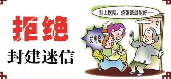 封建迷信|封建迷信害死人，盘点那些触目惊心的迷信真实案例