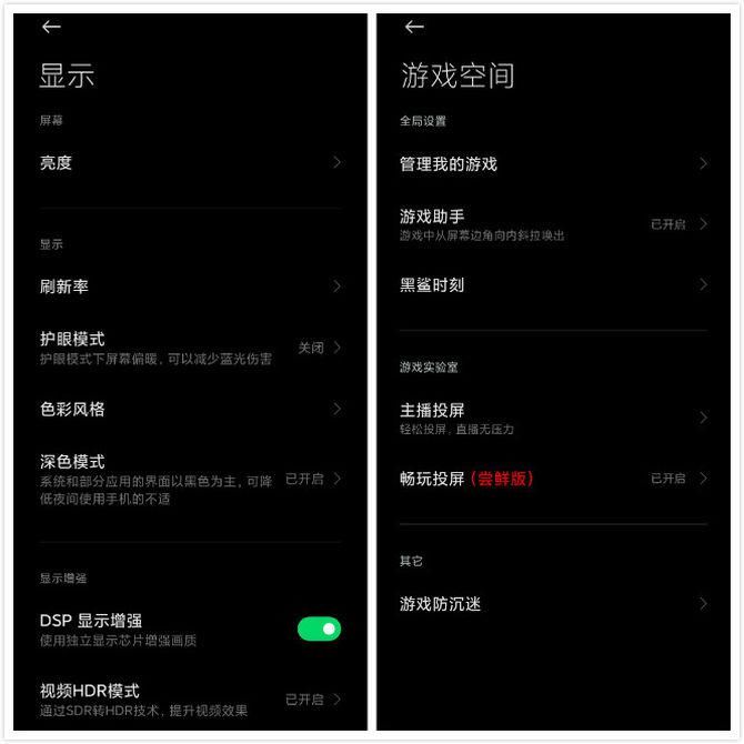  体验|显示升级带来全新操控体验 腾讯黑鲨游戏手机3S评测