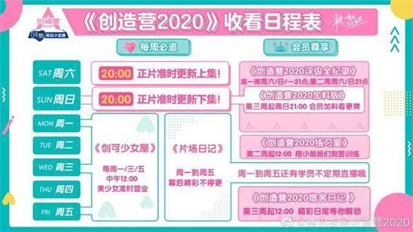  创造|感受青春飞扬，姬存希邀你一起见证《创造营2020》