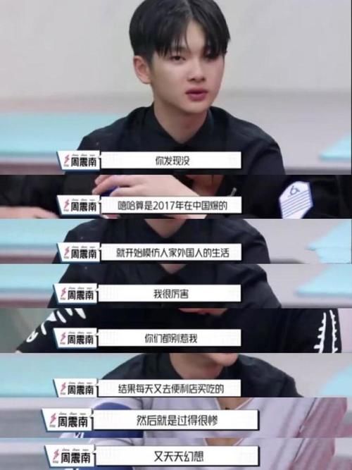  资格|周震南DISS说唱圈怪像，遭艾福杰尼回怼，网友坦言“他没资格”