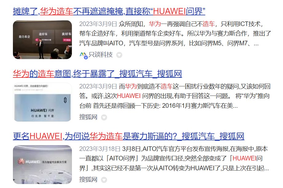 是时候揭秘华为的汽车战略了