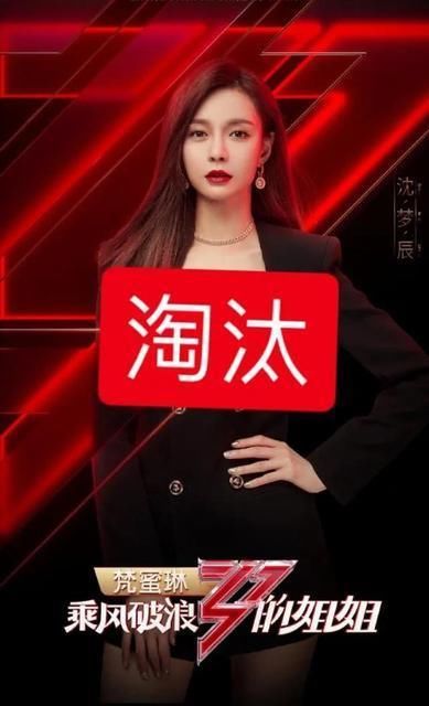  沈梦辰|沈梦辰被淘汰，吴昕却惊艳全场：“逼出来”的优秀最绚烂夺目