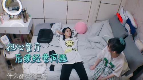  谈心|《中餐厅4》赵丽颖焦虑流泪，深夜跟黄晓明谈心，哭诉走不出来