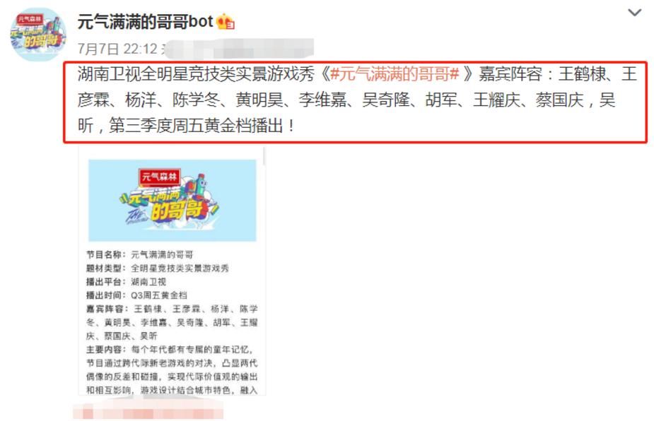  看点|《浪姐》还在热播，吴昕又有新综艺官宣，搭档多位男神追定了