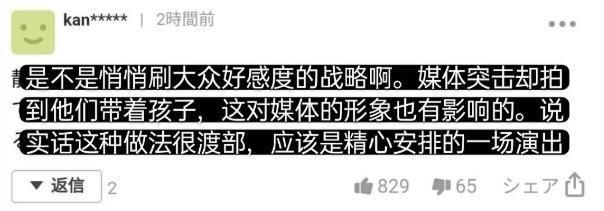  渡部建出轨|佐佐木希近况曝光！被出轨后一家首同框，与老公儿子散步其乐融融