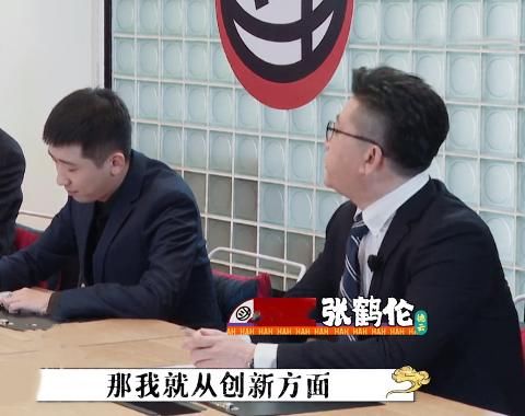  做法|张鹤伦建议栾云平要接受创新，孟鹤堂打抱不平，谁注意栾队的做法