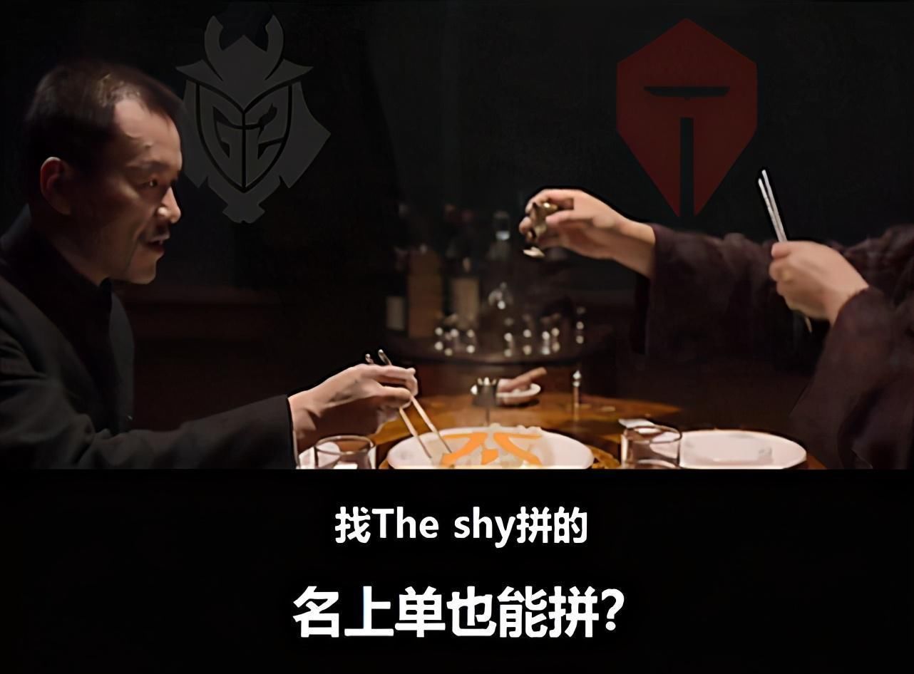 整活儿|G2：谢谢你苏小落，你给了我开IG的机会，这叫格局！
