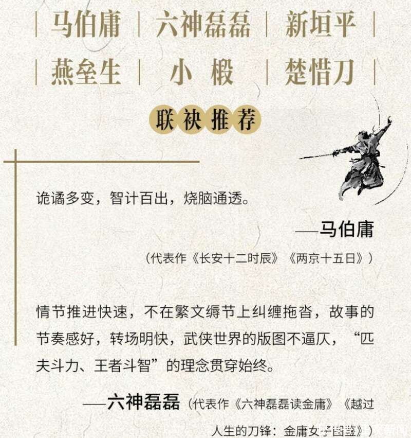 《云襄传》：当侠客不会武功，如何行走江湖