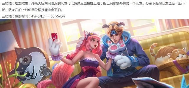  夏洛特|王者荣耀8.22更新：新英雄夏洛特开测，攻防装大改，虞姬削弱