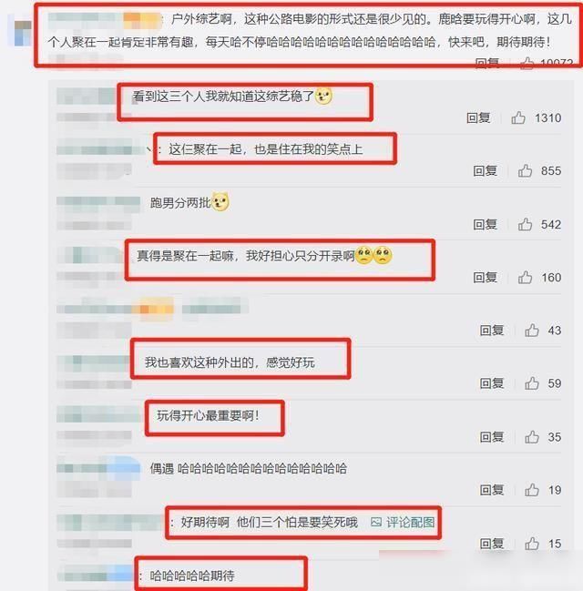  名字|跑男再也聚不齐的三兄弟，迎来了新的综艺节目，看到名字是你喜欢的吗