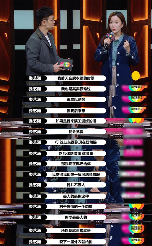  难演|《演员请就位》最强演技翻车现场，《三十而已》真这么难演吗？