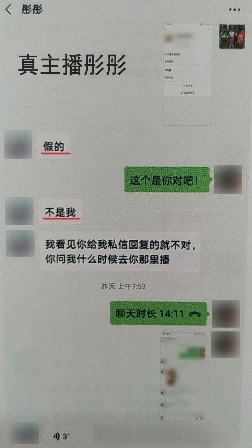 带货|莫城服装厂老板带货被骗5万，她选择了这样做......