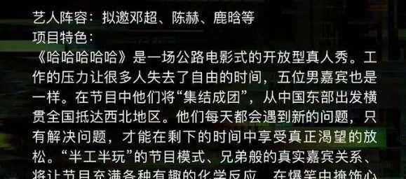  邓超|鹿晗，陈赫，邓超新综艺再聚首，又一现象级综艺恐诞生
