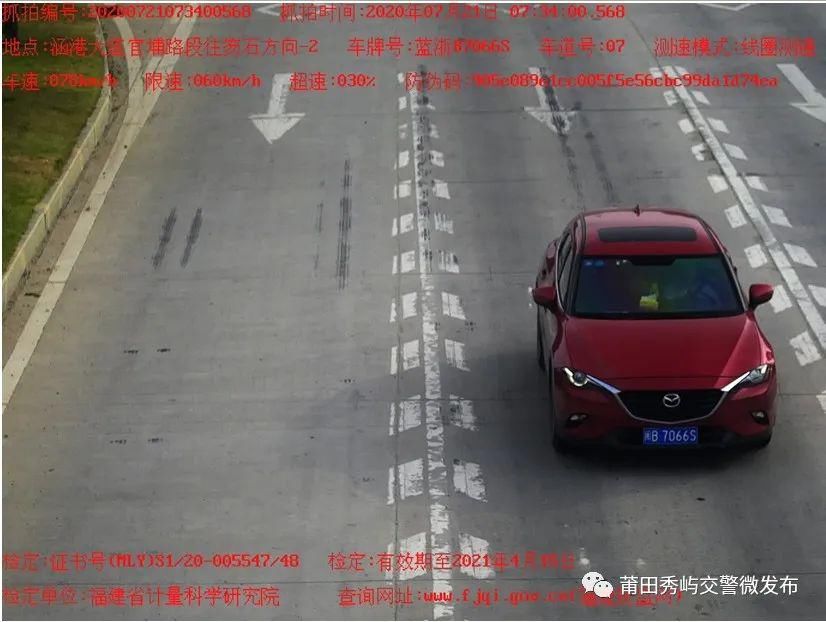  超速|曝光丨秀屿路段高清拍下超速车辆……您的爱车上榜了吗？