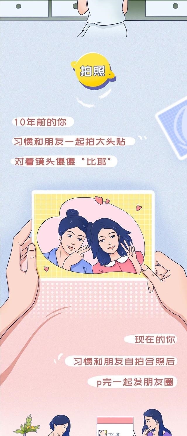 情感|情感漫画:女生10年前后的真实变化,现在的你如何?