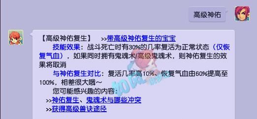 指挥|梦幻西游PK取胜的7大决定因素，不仅仅只有“高级神佑几率”！