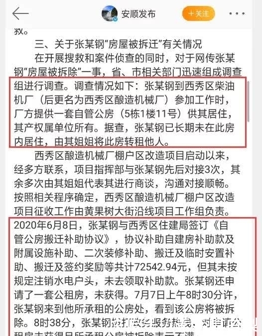房屋|40平房屋补偿7万,坠湖司机的悲哀不懂法、不信法酿造悲剧