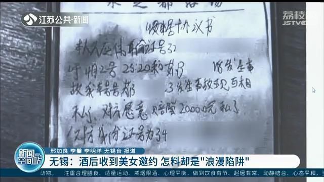 万某和单某|小伙酒后收到女神开房邀约 掉进对方和男友布下的“浪漫陷阱”