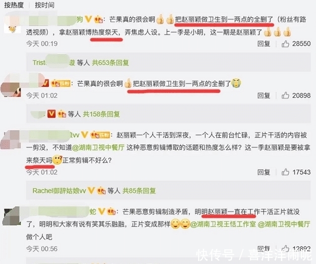 下限|恶意剪辑!《中餐厅》惹怒赵丽颖,芒果台操作无下限