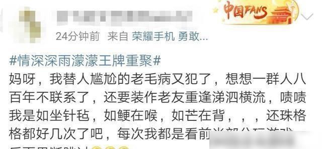  冒犯|《王牌对王牌》对观众来说是一种冒犯，因为他用得太多了