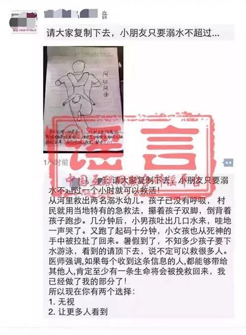 招招|【辟谣】网传暑期急救“三大招” ,真相却是招招不靠谱