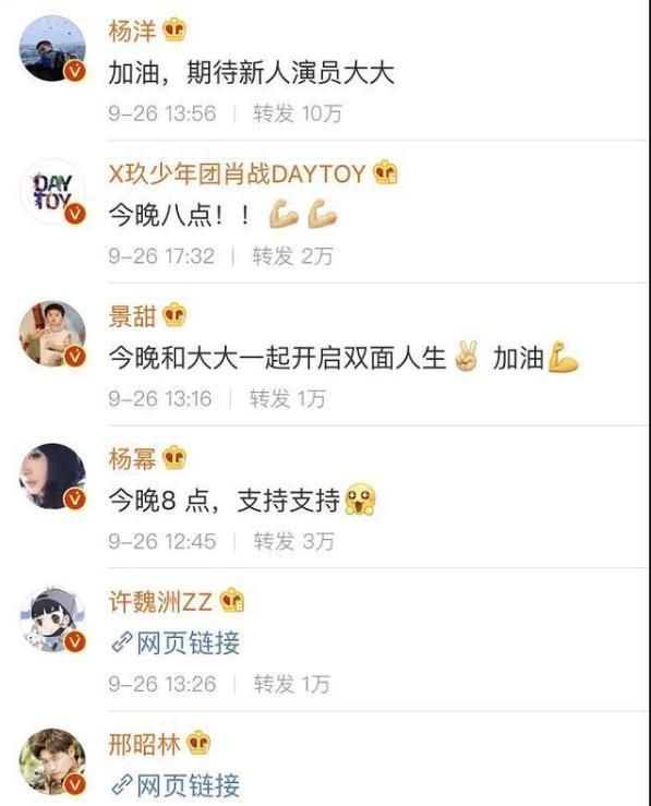 演员|他究竟有何背景？被尔冬升批演技烂，第一次演戏却＂搬动＂半个娱乐圈