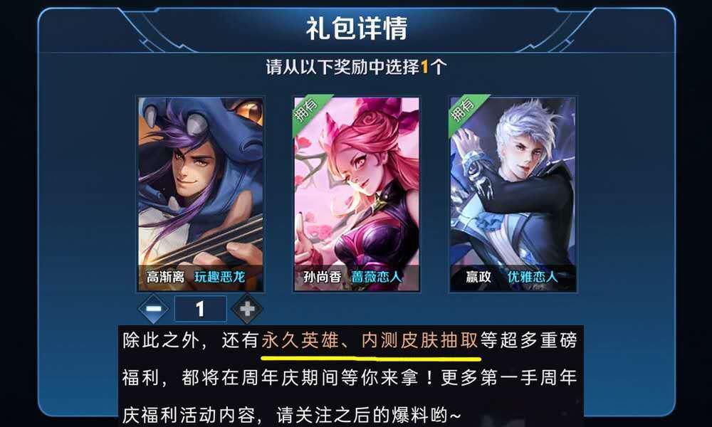 台词|裴擒虎5周年限定正式公布,大招化神龙,台词劲爆,投票新规来了