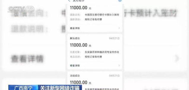 骗局|动动手指就赚钱？ “刷单兼职”靠谱吗？