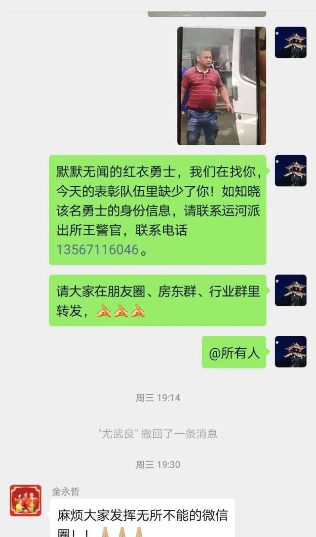  找到|余杭砸车救人的“红衣勇士”找到了！背后的故事让人泪目！