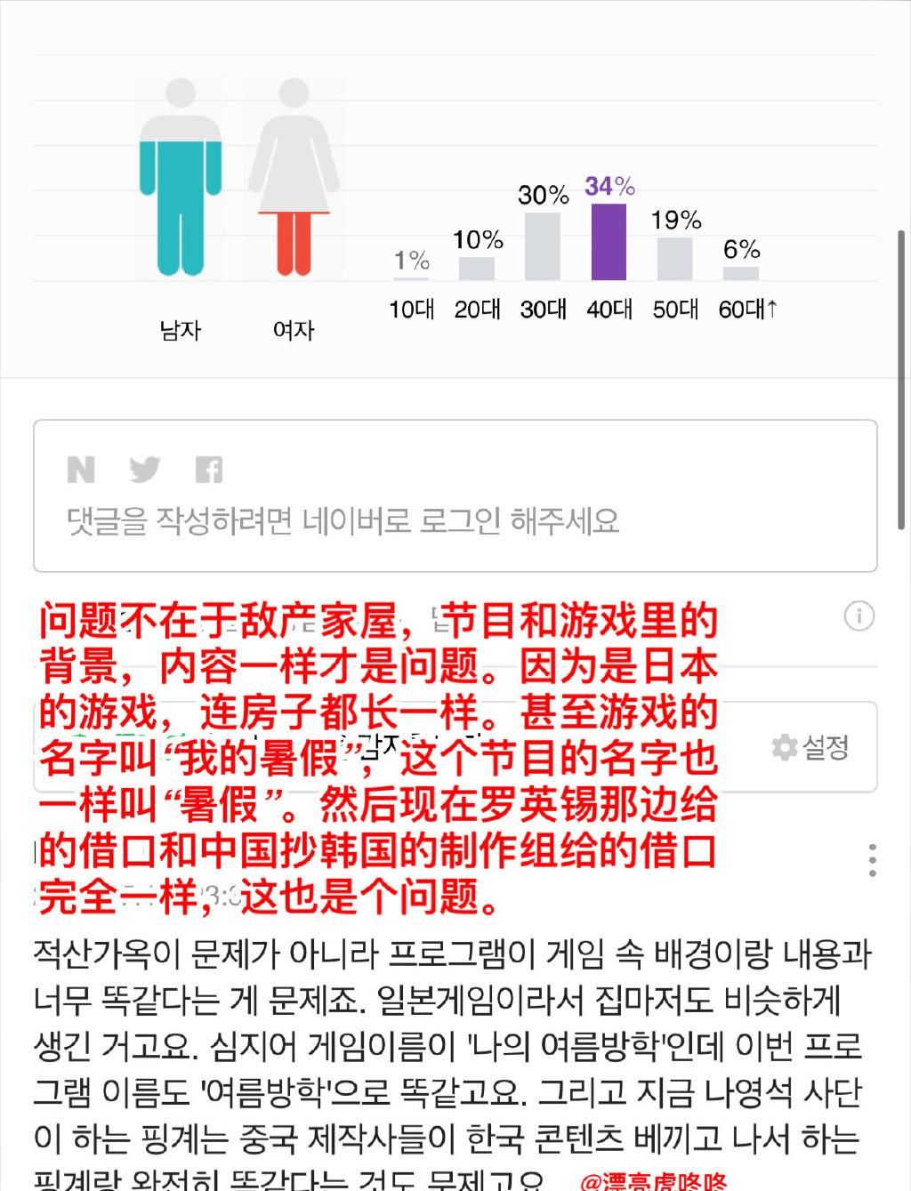  节目组|罗PD新综涉嫌抄袭，节目组称没听说过那个游戏