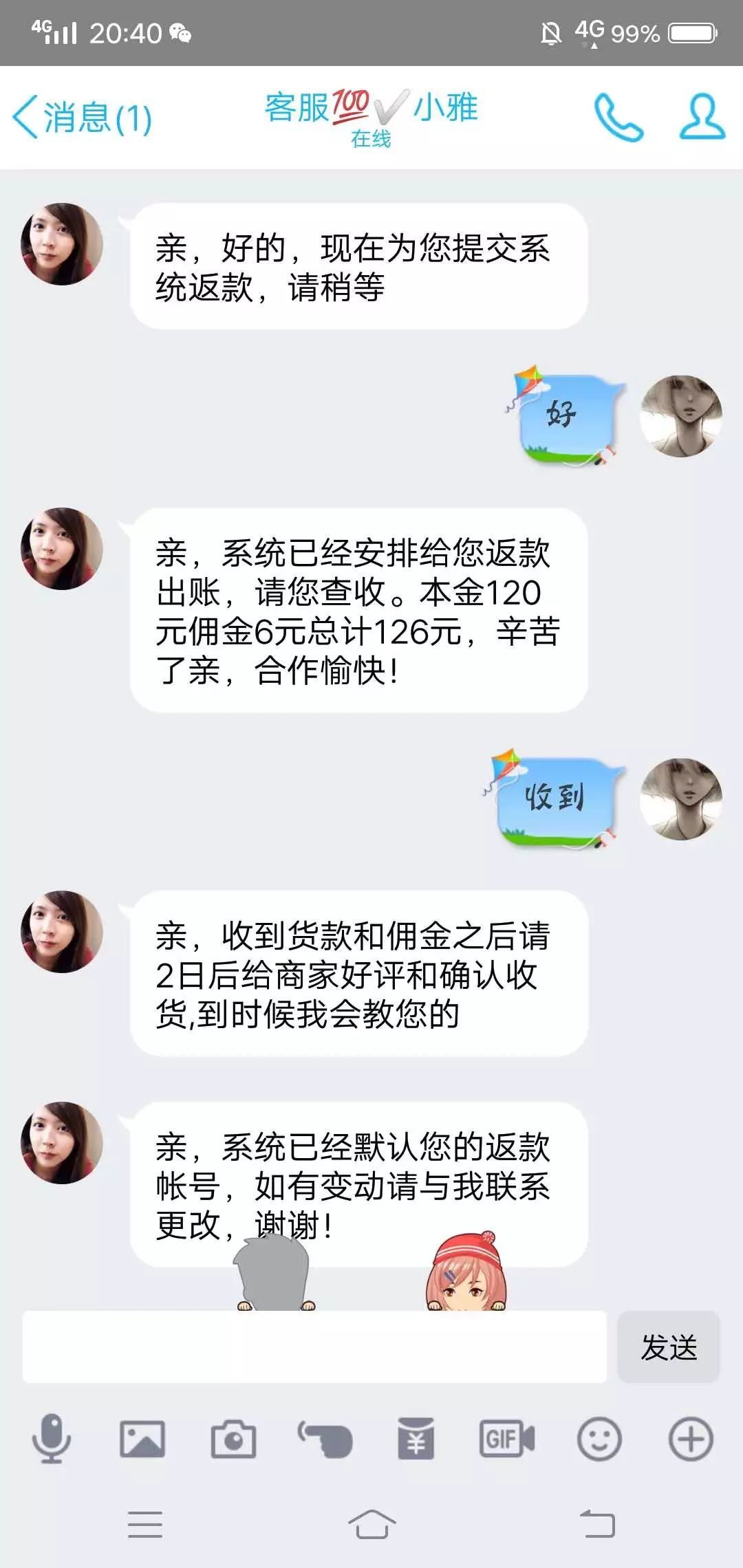 聊天记录|诈骗之王：兼职刷单诈骗的完整聊天记录