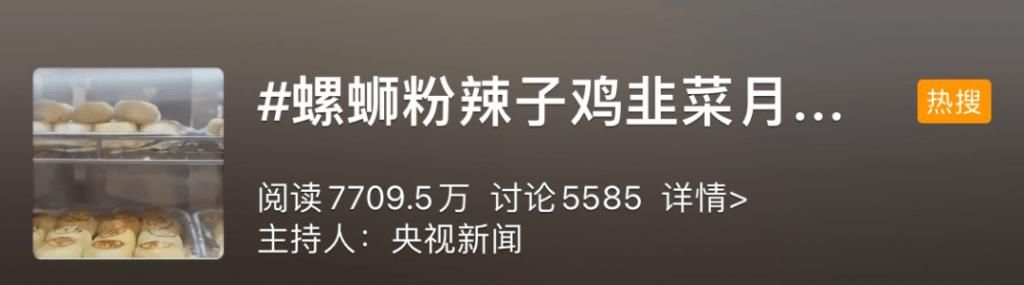 螺蛳|肯德基要出螺蛳粉了？原来是真的！网友：有内味了！