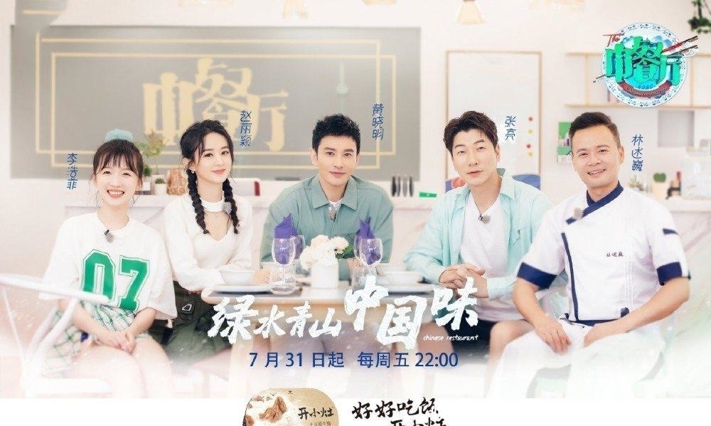 广告|肖战“开小灶”,合作《中餐厅》,形势一片大好!