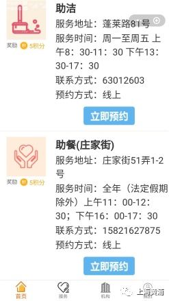 老年|老西门街道：智慧养老、触手可及！这些老年服务超贴心