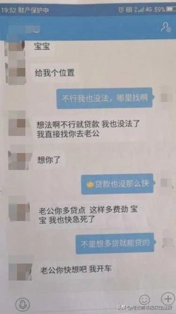  交友|网络交友需谨慎！24岁女子骗40岁大叔59万元