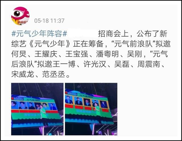  乘风破浪|《浪姐》未播已出翻版？拟邀嘉宾有何炅王一博，却被指无原版精髓