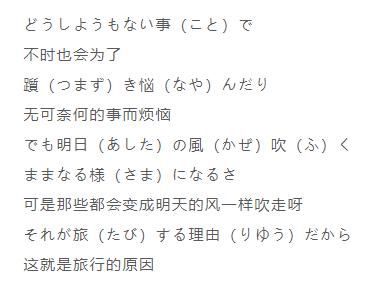 ょう|初级语法丨听歌学日语听一句就忍不住单曲循环的治愈系歌曲《サリー》