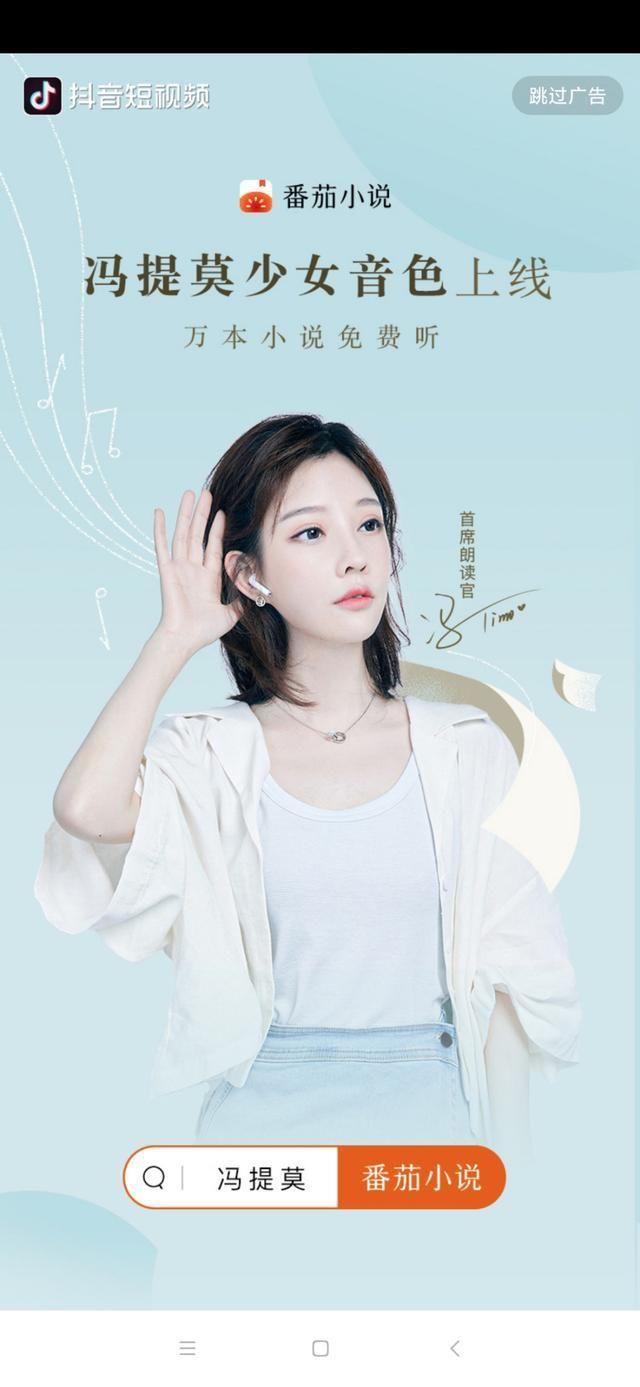  明星|被阿迪、番茄小说抢着要求代言是种什么体验？天价代言费只给她