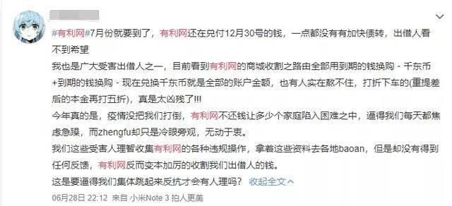  涉嫌|突发！杨迪道歉了：深究到底！涉千亿网贷平台＂爆雷＂！知名平台到底出了什么问题？