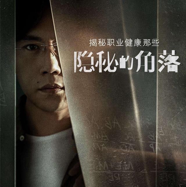  角落|揭秘职业健康那些“隐秘的角落”：员工都记不清哪年做过体检了，2次听证后医院认罚5万！