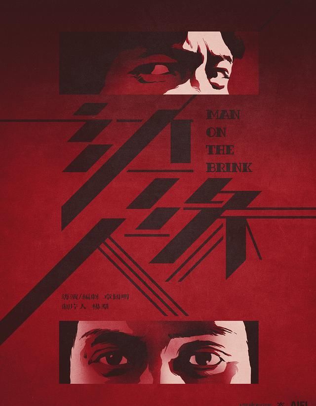  原因|卧底警匪片一直是香港导演擅长的，为何现在却不行了？原因其实很简单