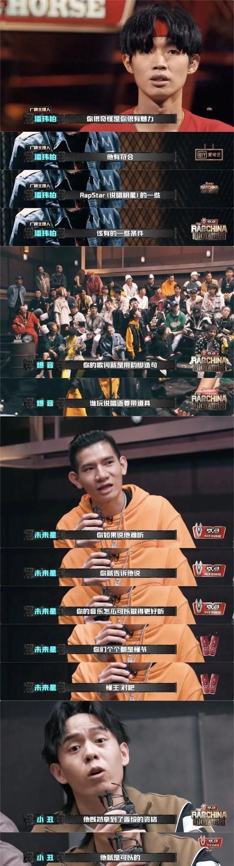  药水|想要成为RapStar吗？爆热出圈的《中国新说唱》带你快乐搞哈