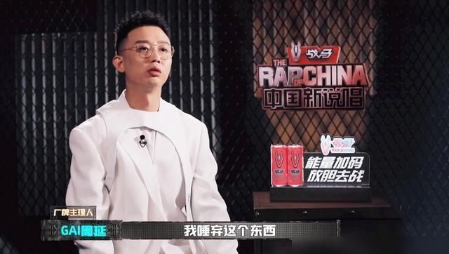  药水|《中国新说唱》：药水哥网络投票第一，终于知道GAI为什么唾弃了